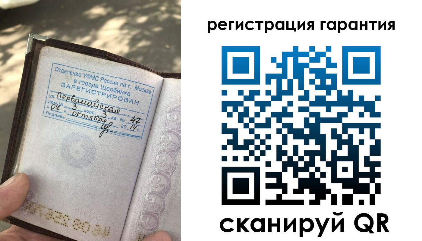 прописка в квартире в Кусе