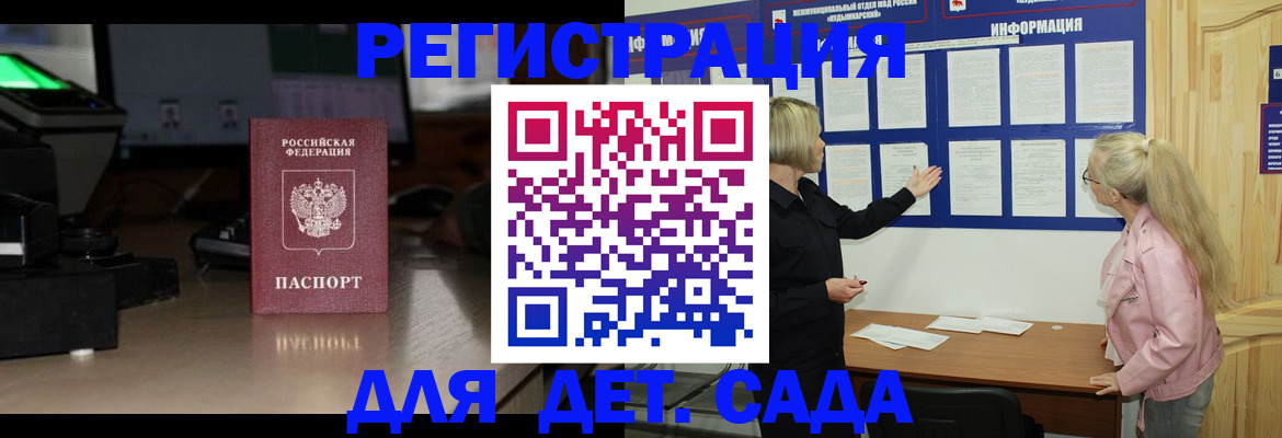 прописка для работы в Кусе