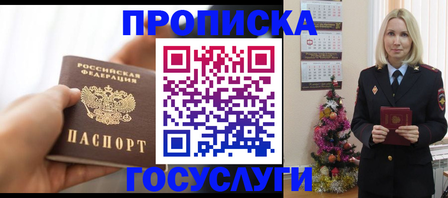 регистрация для школы в Кусе