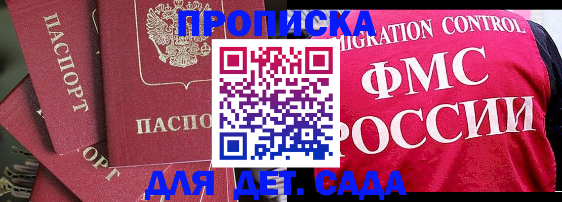 прописка поиск в Кусе