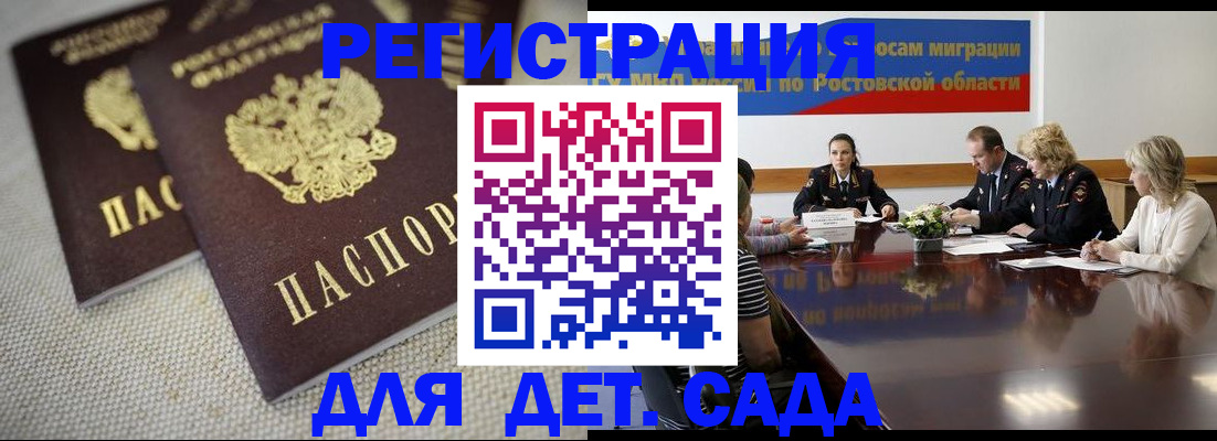 временная регистрация адрес в Кусе